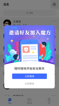 ChatCube办公通讯app软件 v1.0.0.50 screenshot 1