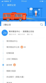 2023我的常州app下载安装最新版本 v3.2.1 screenshot 3