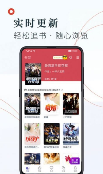 知书文学小说粉色版