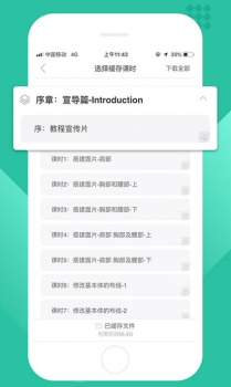 翼狐设计库学习app安卓版 v1.3.1 screenshot 2