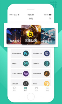 翼狐设计库学习app安卓版 v1.3.1 screenshot 4