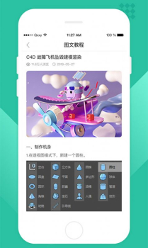 翼狐设计库学习app安卓版 v1.3.1 screenshot 3