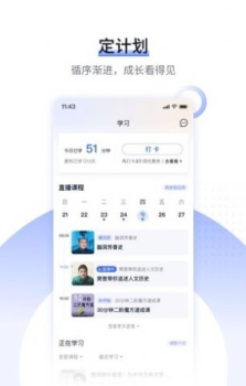 爱奇艺遍知教育app官方下载 v4.10.0 screenshot 1