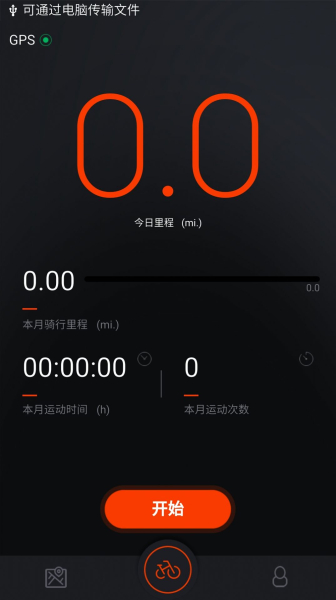 Primeter运动记录手机版app