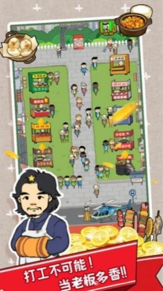 打工不可能游戏安卓版