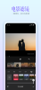 开拍Action视频编辑手机版app v1.0 screenshot 3