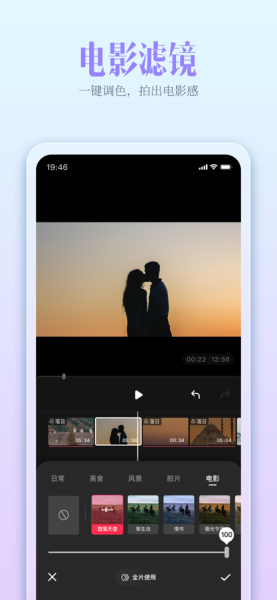 开拍Action视频编辑手机版app