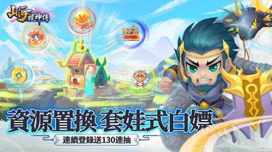 山海搜神传手游官方版 v1.0.7 screenshot 4