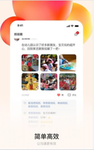 酷开宝贝幼儿园管理app官方版 v1.0 screenshot 1