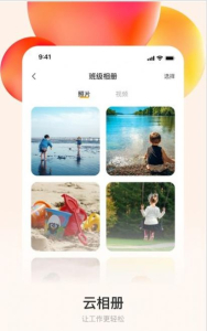 酷开宝贝幼儿园管理app官方版 v1.0 screenshot 4