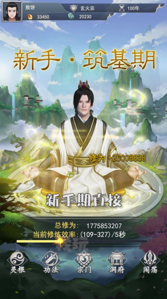 幻剑群侠手游官方版