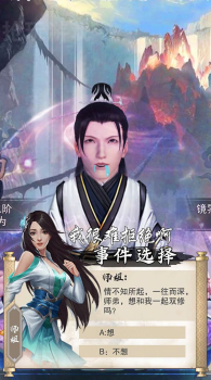 幻剑群侠手游官方版 v1.2.0 screenshot 3