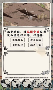 致富大东家游戏官方红包版 v1.1.22 screenshot 1