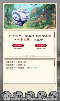 致富大东家游戏官方红包版 v1.1.22 screenshot 3