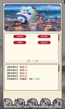 致富大东家游戏官方红包版 v1.1.22 screenshot 4