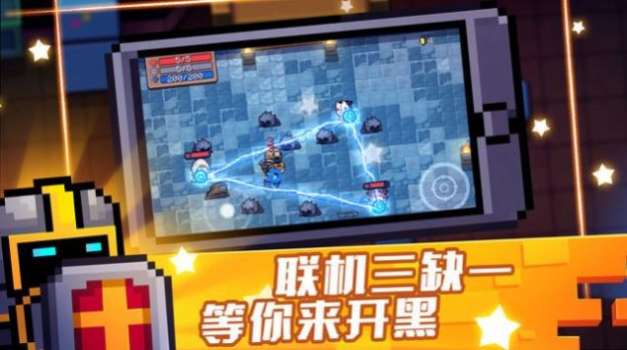 元气骑士3.4.3无邪魔极天道最新版下载 screenshot 1