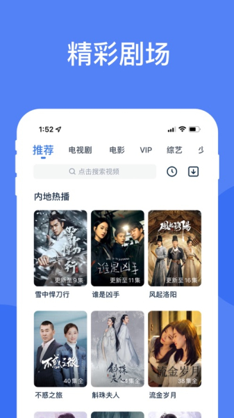 2023万影网app官方下载最新