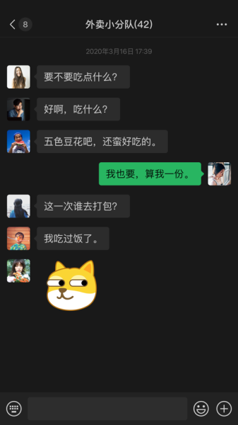 微信绿包8.0.18内测版本
