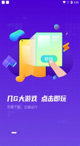 小鱼互娱游戏盒子app安卓版