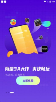 小鱼互娱游戏盒子app安卓版 v9.5.8 screenshot 1