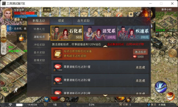 一骑传世手游官方正式版 v1.0 screenshot 1