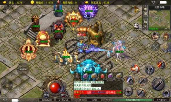 云娱传奇官方手游正版 v1.0.1.3800 screenshot 1