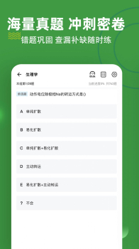 护理三基练题狗安卓版app v3.0.0.0 screenshot 3