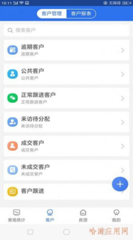 汇售房房源管理app手机版 v1.2.14 screenshot 3