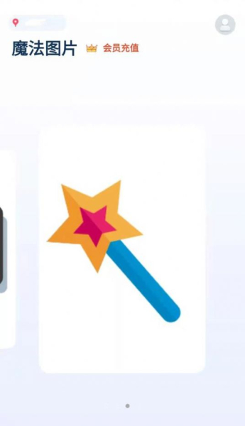 美图美易相机最新版app