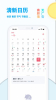 轻历日程计划app最新版 v1.6.0 screenshot 1
