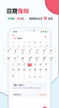 轻历日程计划app最新版 v1.6.0 screenshot 2