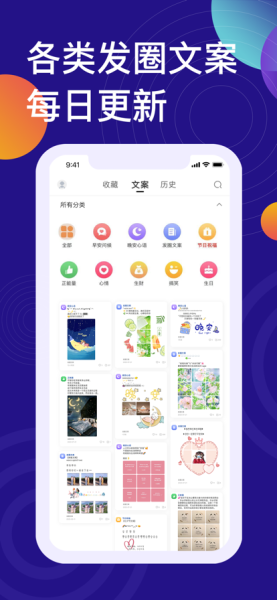 2023朋友圈新年文案app官方版