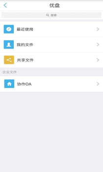 翔龙速办企业办公app官方版 v1.0.1 screenshot 2