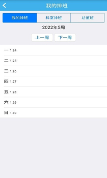 翔龙速办企业办公app官方版 v1.0.1 screenshot 3