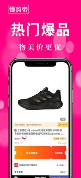 懂购帝商场官方版app v0.0.16 screenshot 2