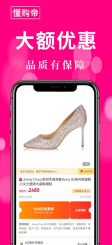 懂购帝商场官方版app v0.0.16 screenshot 4