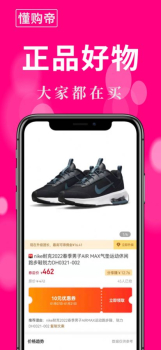 懂购帝商场官方版app v0.0.16 screenshot 3