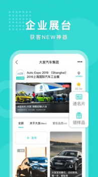 头展营销推广最新版app v1.0.0 screenshot 3