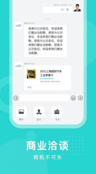 头展营销推广最新版app v1.0.0 screenshot 2