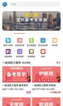 众客进取教育app官方版 v1.1.8 screenshot 2