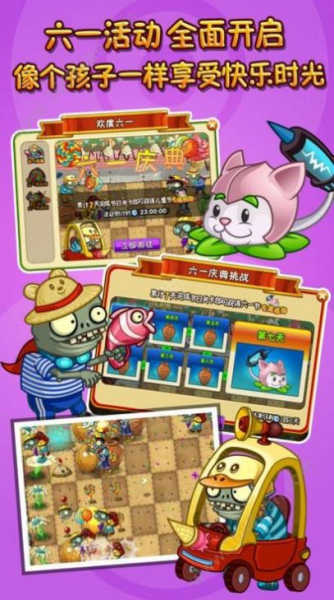 pvz95版手机版游戏