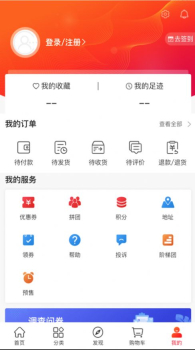 盛世通商生活购物app手机版 v1.0 screenshot 1