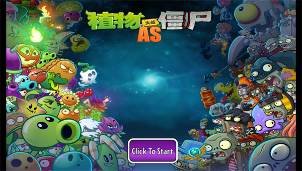 PVZAS游戏官方安卓版 v1.0 screenshot 2