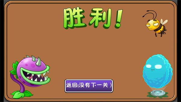 PVZAS游戏官方安卓版 v1.0 screenshot 1