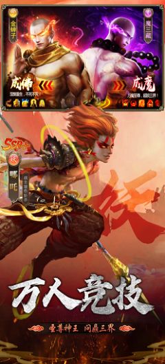 梦幻百妖录手游官方版
