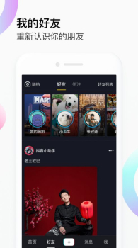 抖音app下载安装官方免费下载 v26.3.0 screenshot 1