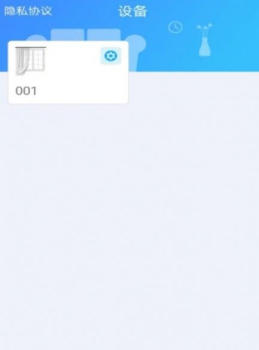 窗帘管家智能家居app最新版 v1.1.1 screenshot 2