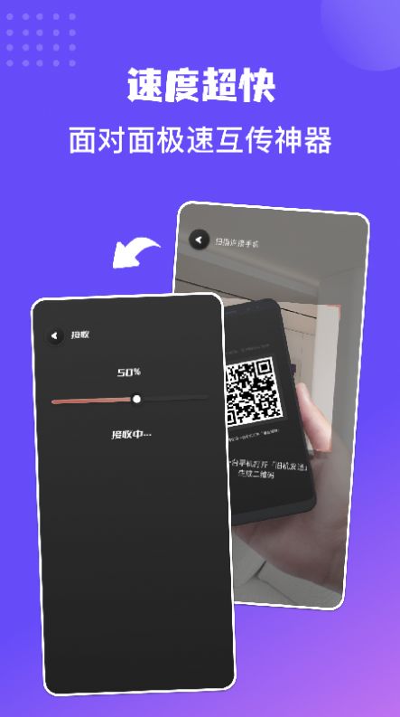 数据迁移助手app最新版