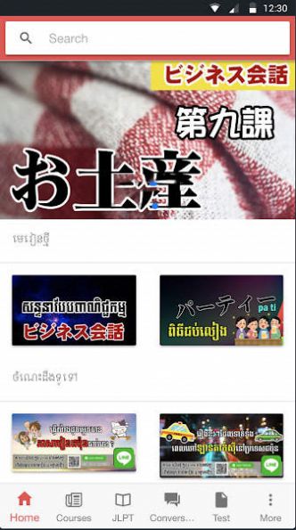 Share2u168日语学习软件官方版下载