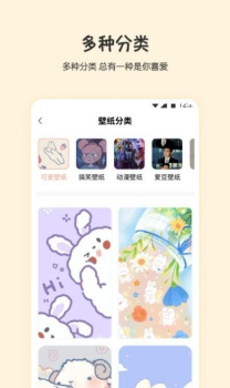 小小壁纸app官方最新版 v1.0.0 screenshot 2